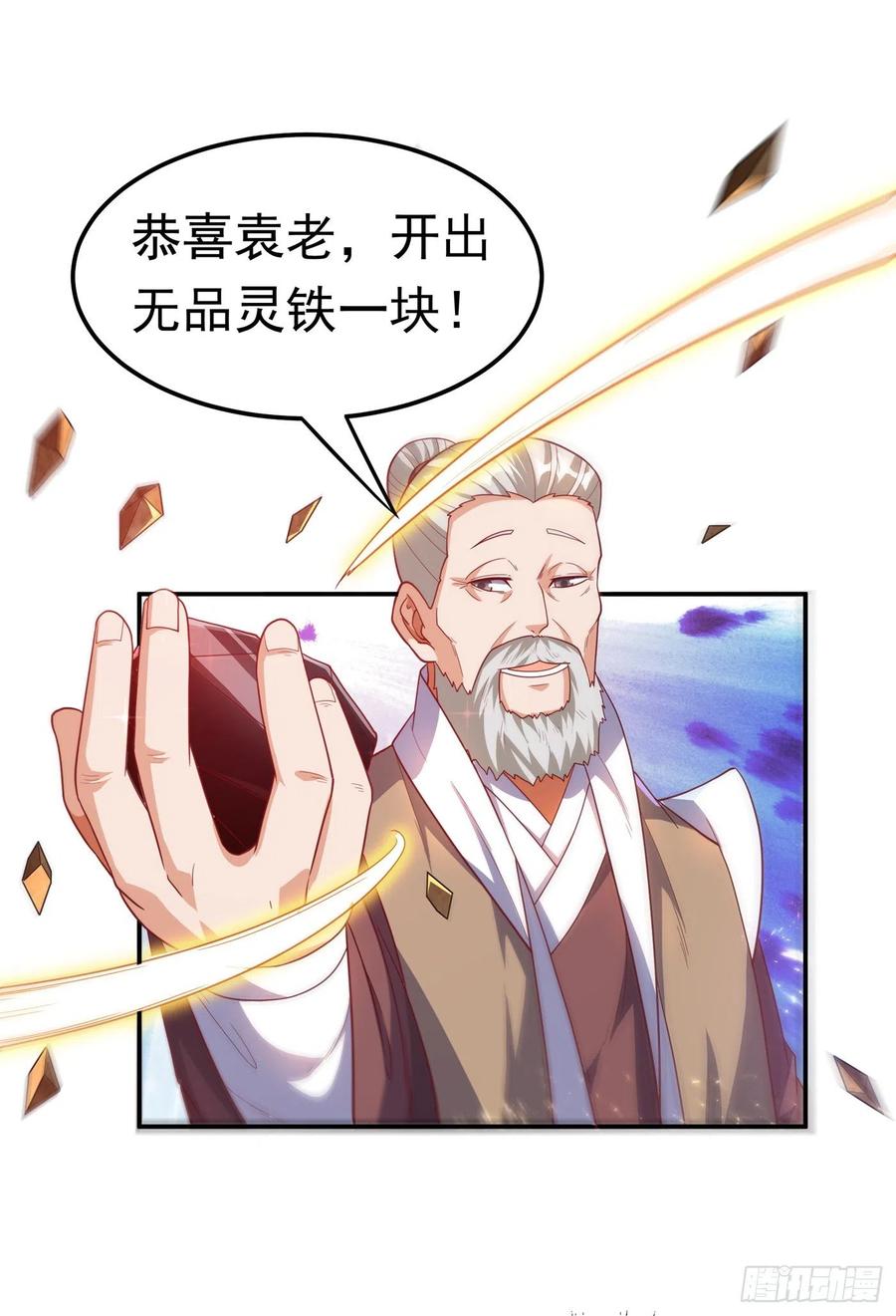 第124话竟然真开出了灵铁！-武逆-iCiyuan动漫（第13张）