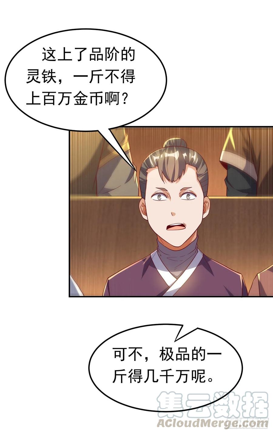 第124话竟然真开出了灵铁！-武逆-iCiyuan动漫（第8张）