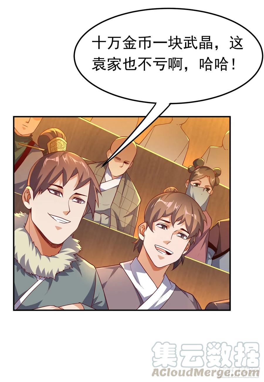 第124话竟然真开出了灵铁！-武逆-iCiyuan动漫（第2张）