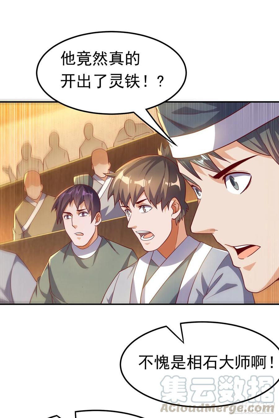 第124话竟然真开出了灵铁！-武逆-iCiyuan动漫（第6张）
