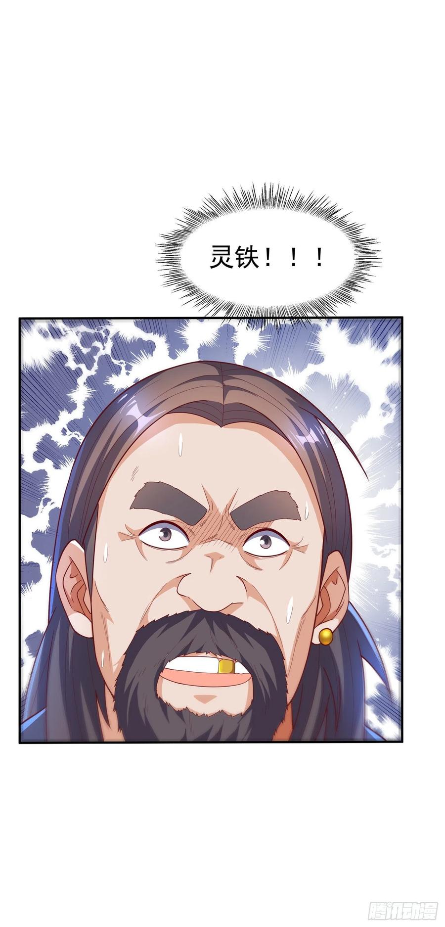 第124话竟然真开出了灵铁！-武逆-iCiyuan动漫（第5张）