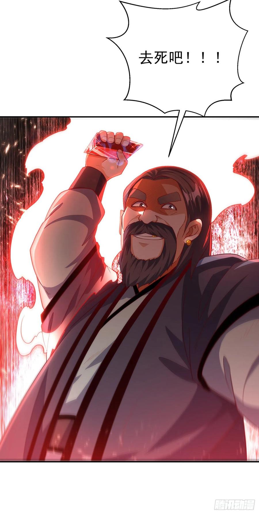 第125话斩草除根，一个不留-武逆-iCiyuan动漫（第1张）