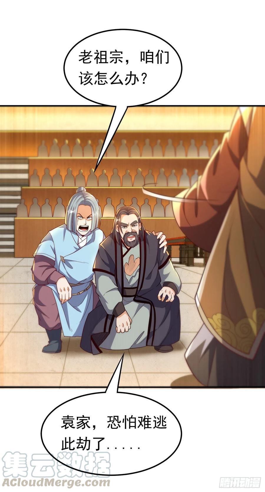第125话斩草除根，一个不留-武逆-iCiyuan动漫（第12张）