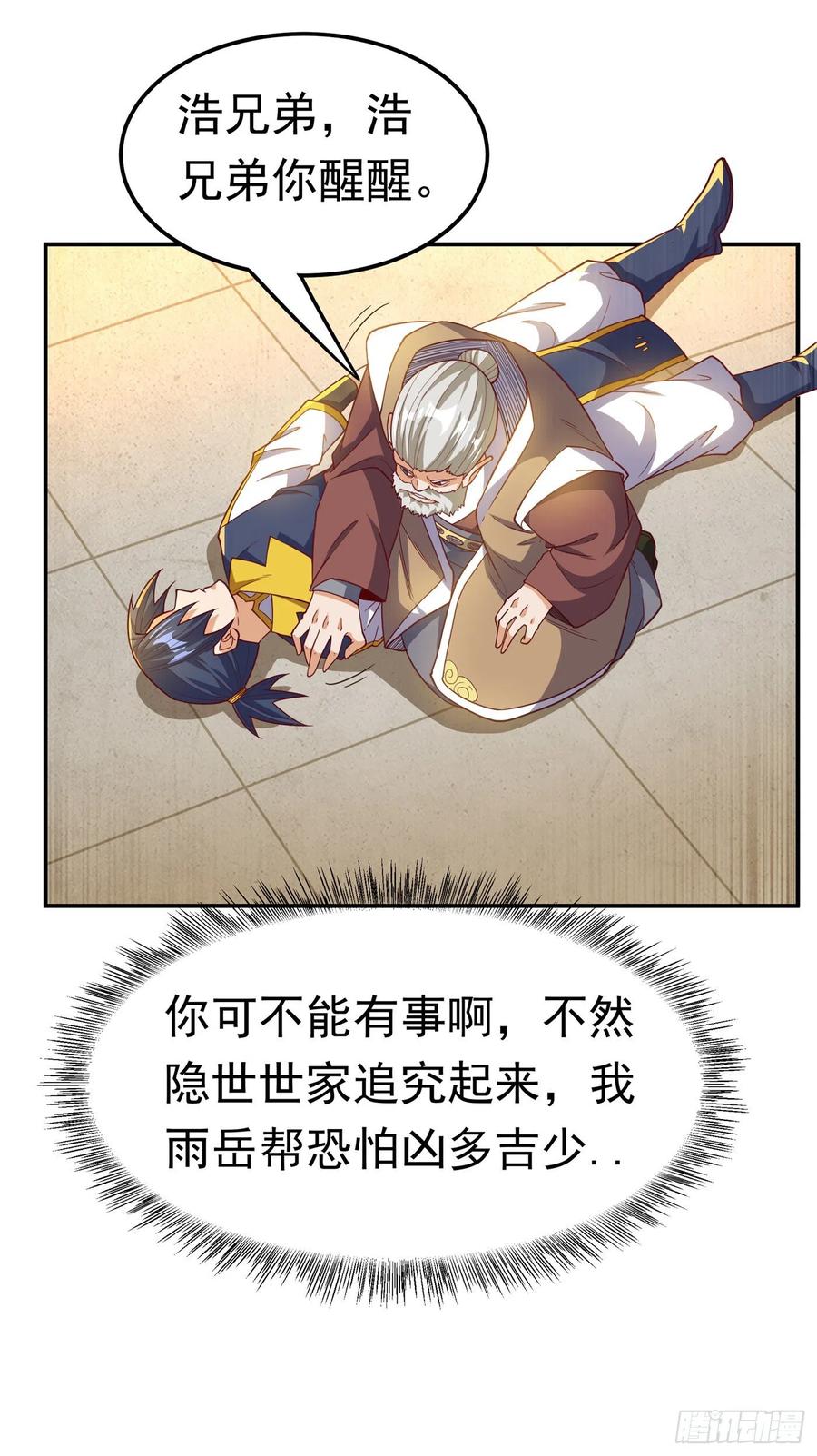 第125话斩草除根，一个不留-武逆-iCiyuan动漫（第13张）