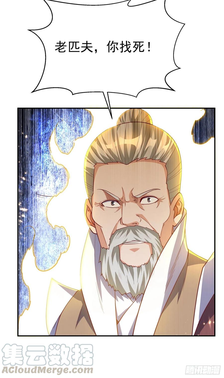 第125话斩草除根，一个不留-武逆-iCiyuan动漫（第6张）