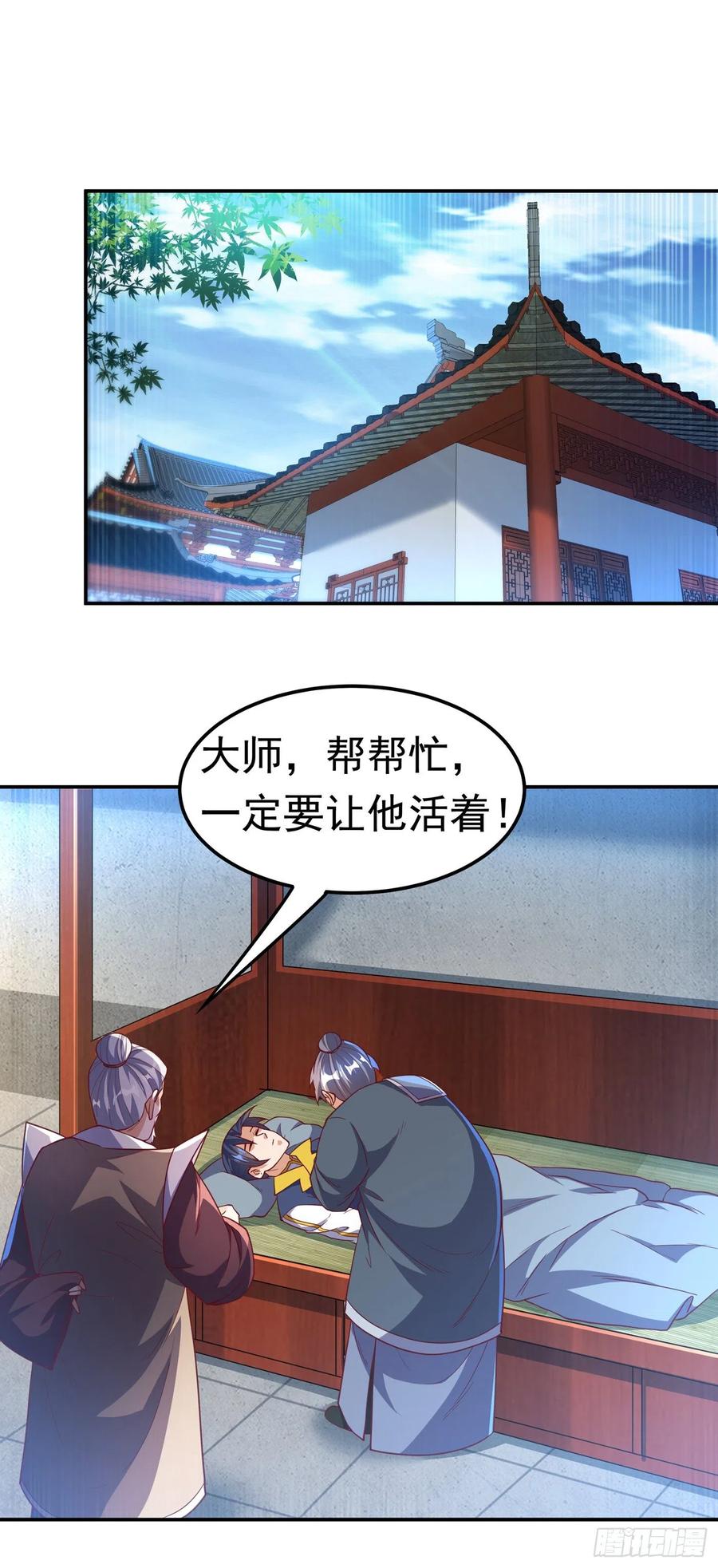 第125话斩草除根，一个不留-武逆-iCiyuan动漫（第15张）
