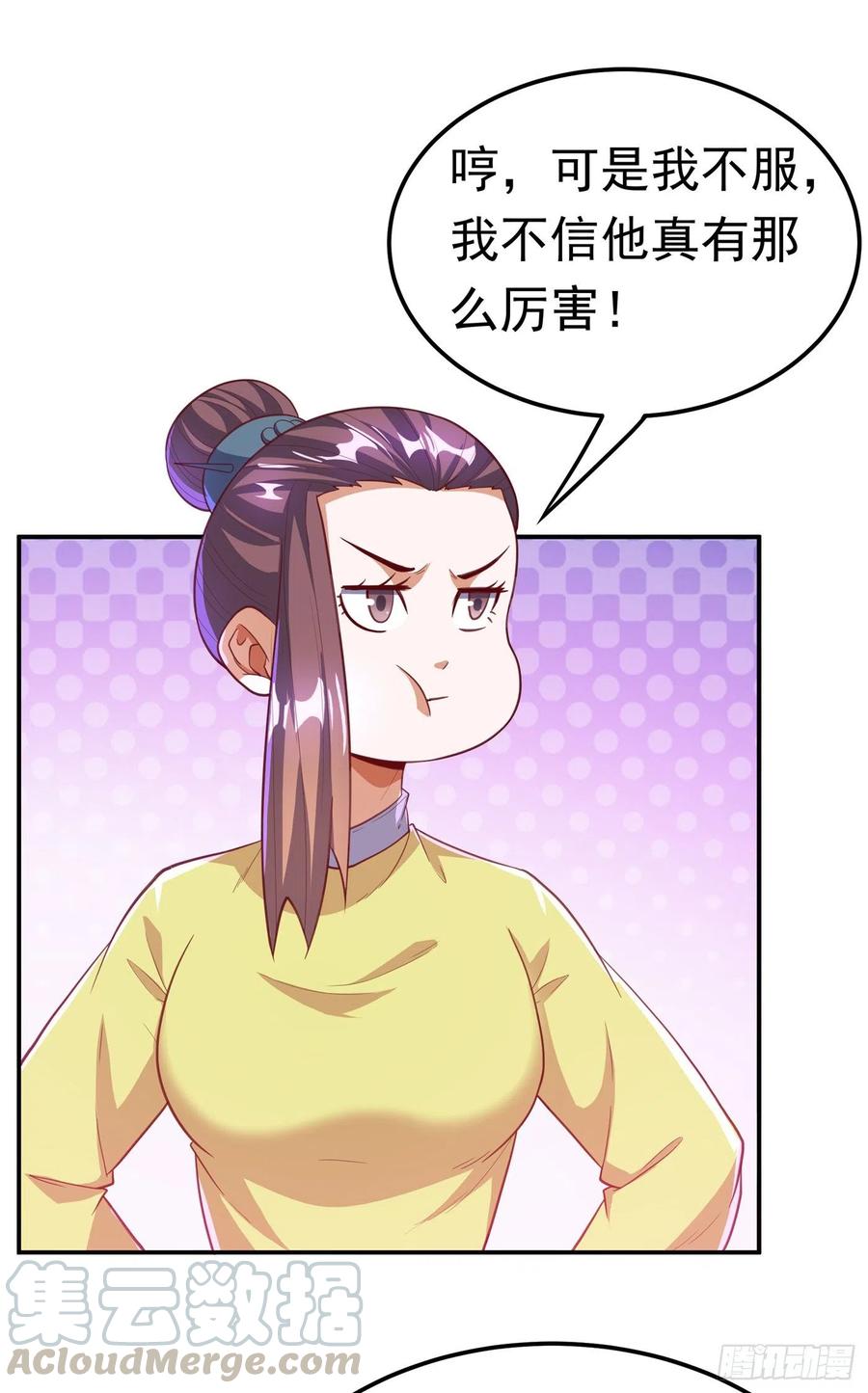 第126话我就是来砸场子的！-武逆-iCiyuan动漫（第4张）