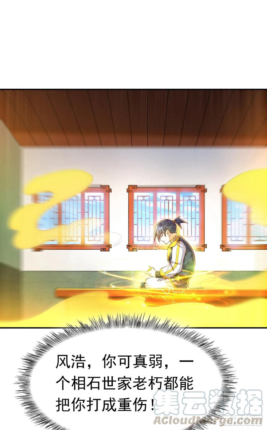 第126话我就是来砸场子的！-武逆-iCiyuan动漫（第8张）