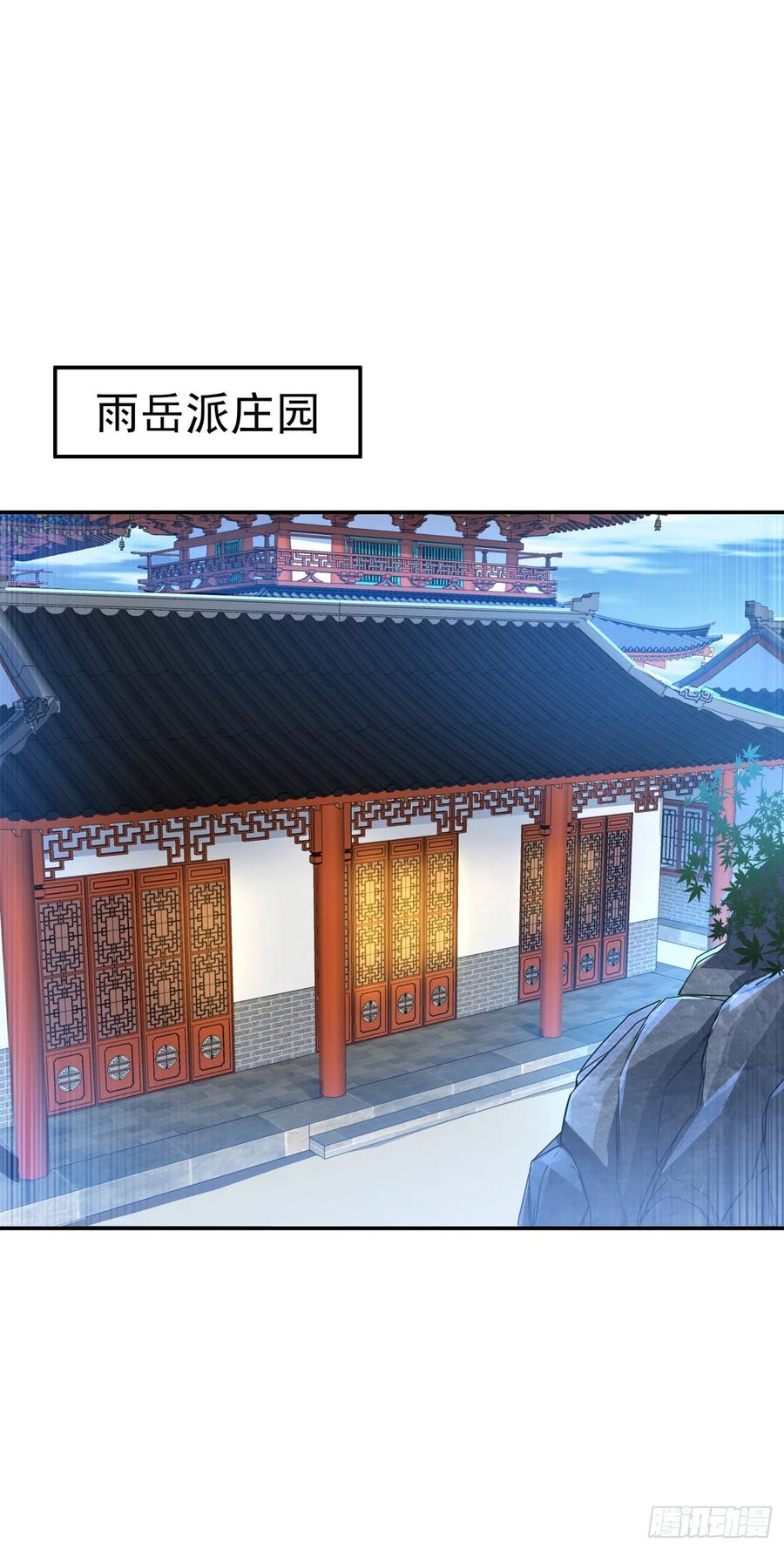 第126话我就是来砸场子的！-武逆-iCiyuan动漫（第7张）
