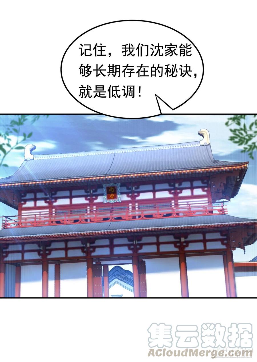 第126话我就是来砸场子的！-武逆-iCiyuan动漫（第6张）
