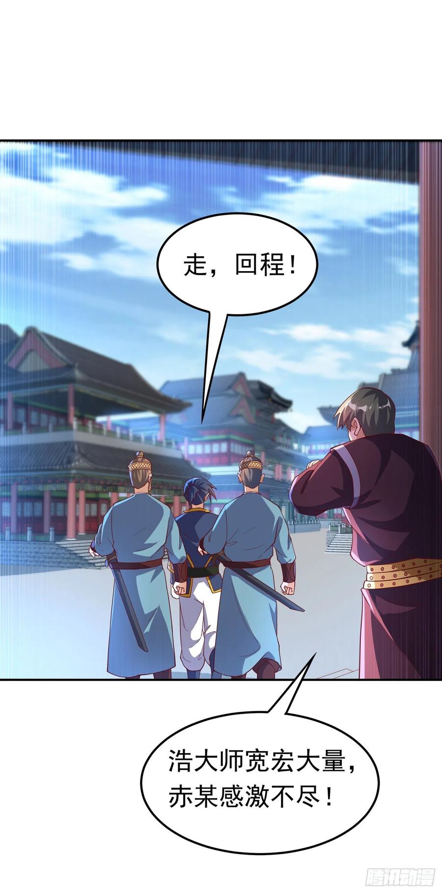 第127话锻造灵器-武逆-iCiyuan动漫（第3张）