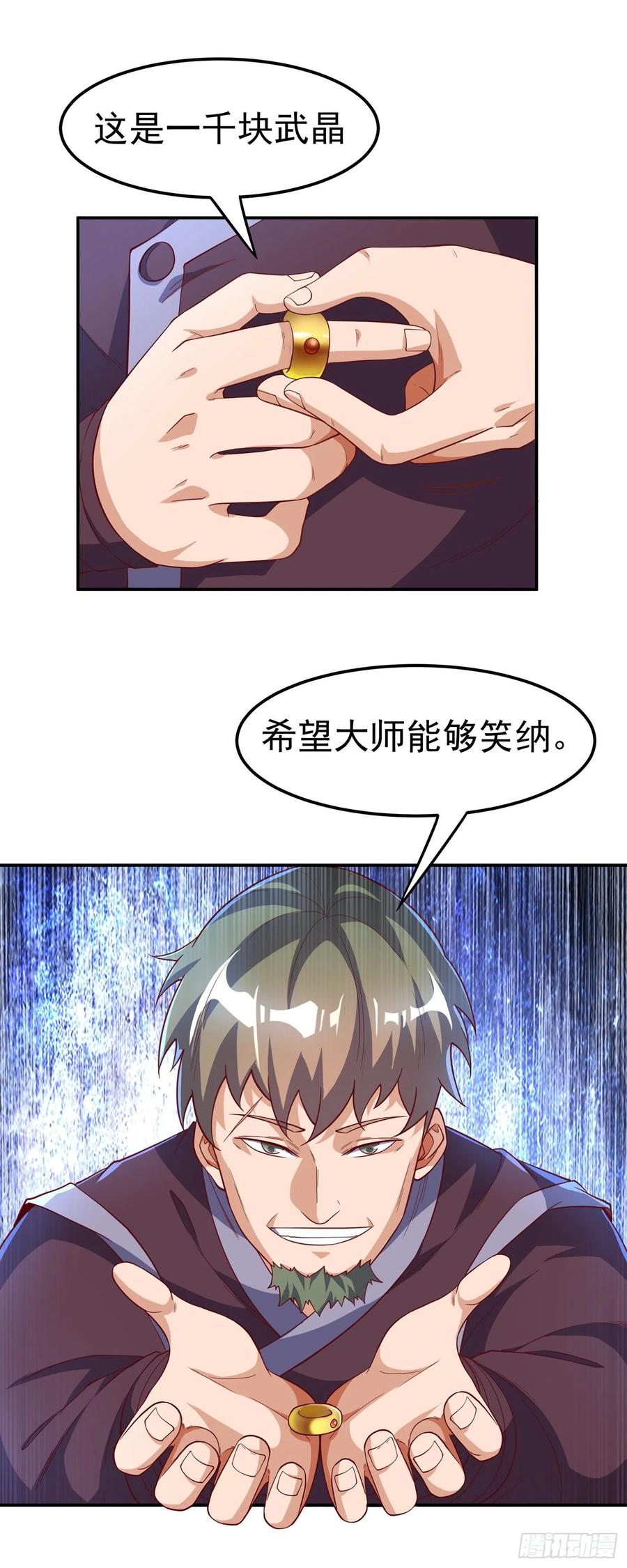 第127话锻造灵器-武逆-iCiyuan动漫（第1张）