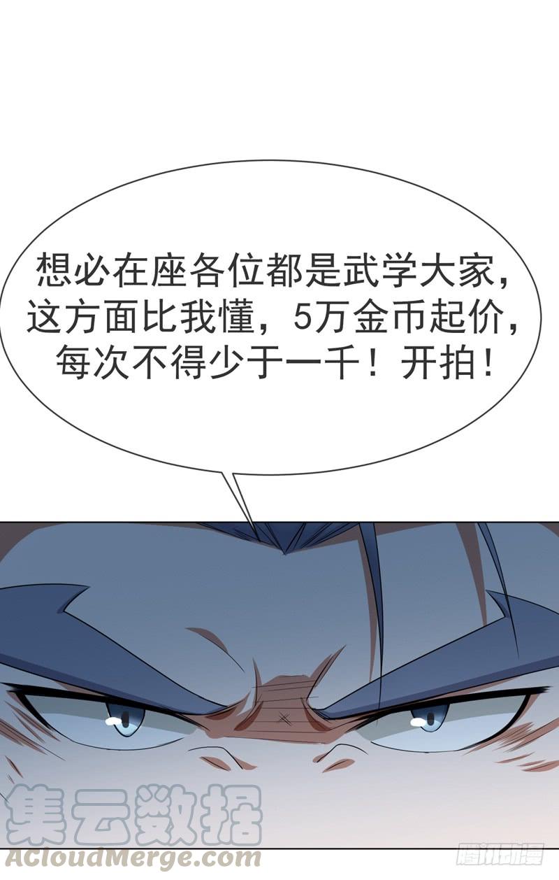 第11话玉兰城要变天了！-武逆-iCiyuan动漫（第6张）