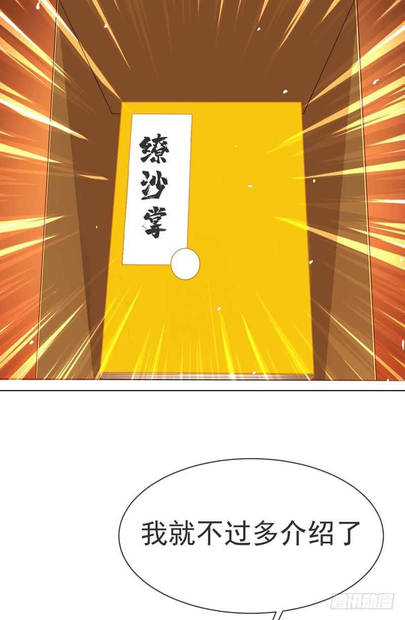 第11话玉兰城要变天了！-武逆-iCiyuan动漫（第4张）
