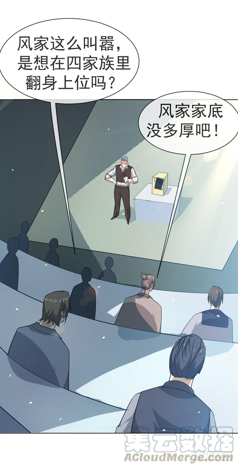 第11话玉兰城要变天了！-武逆-iCiyuan动漫（第13张）