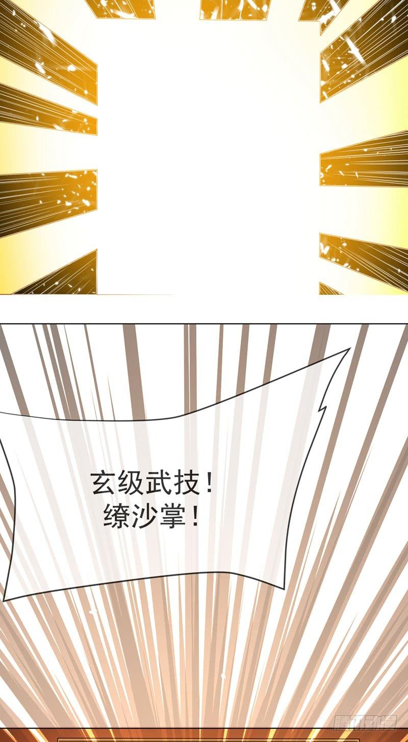 第11话玉兰城要变天了！-武逆-iCiyuan动漫（第3张）