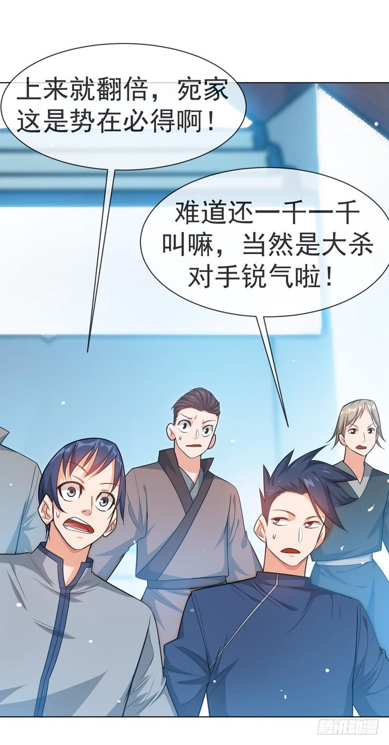 第11话玉兰城要变天了！-武逆-iCiyuan动漫（第8张）