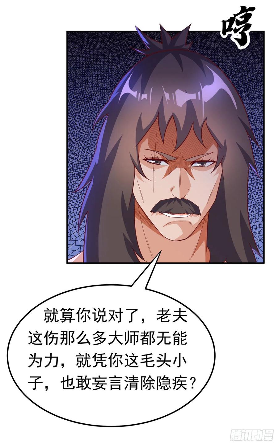 第128话我要…双属性灵器！-武逆-iCiyuan动漫（第1张）