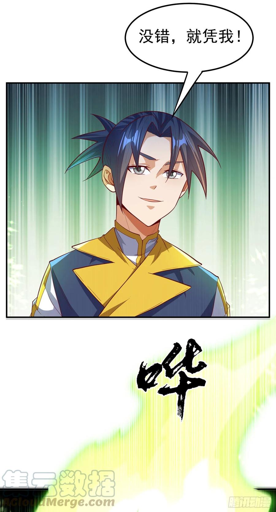 第128话我要…双属性灵器！-武逆-iCiyuan动漫（第2张）