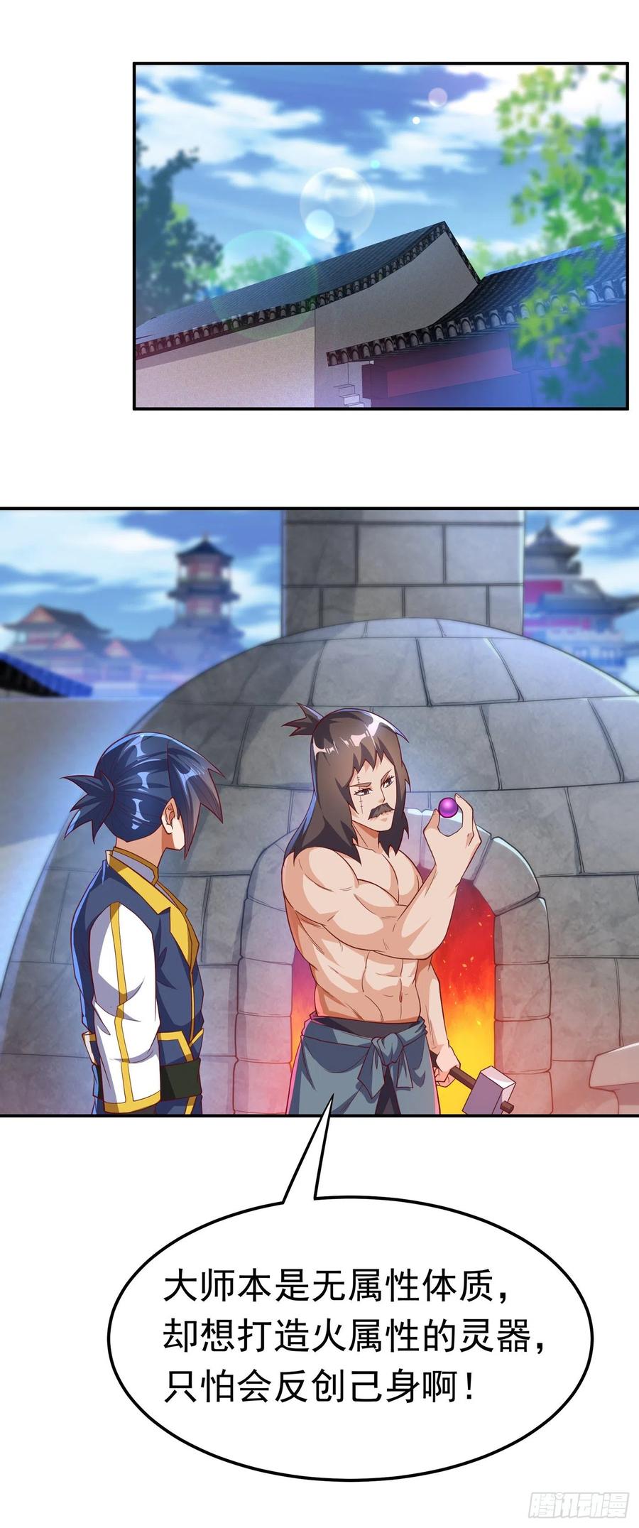 第128话我要…双属性灵器！-武逆-iCiyuan动漫（第13张）
