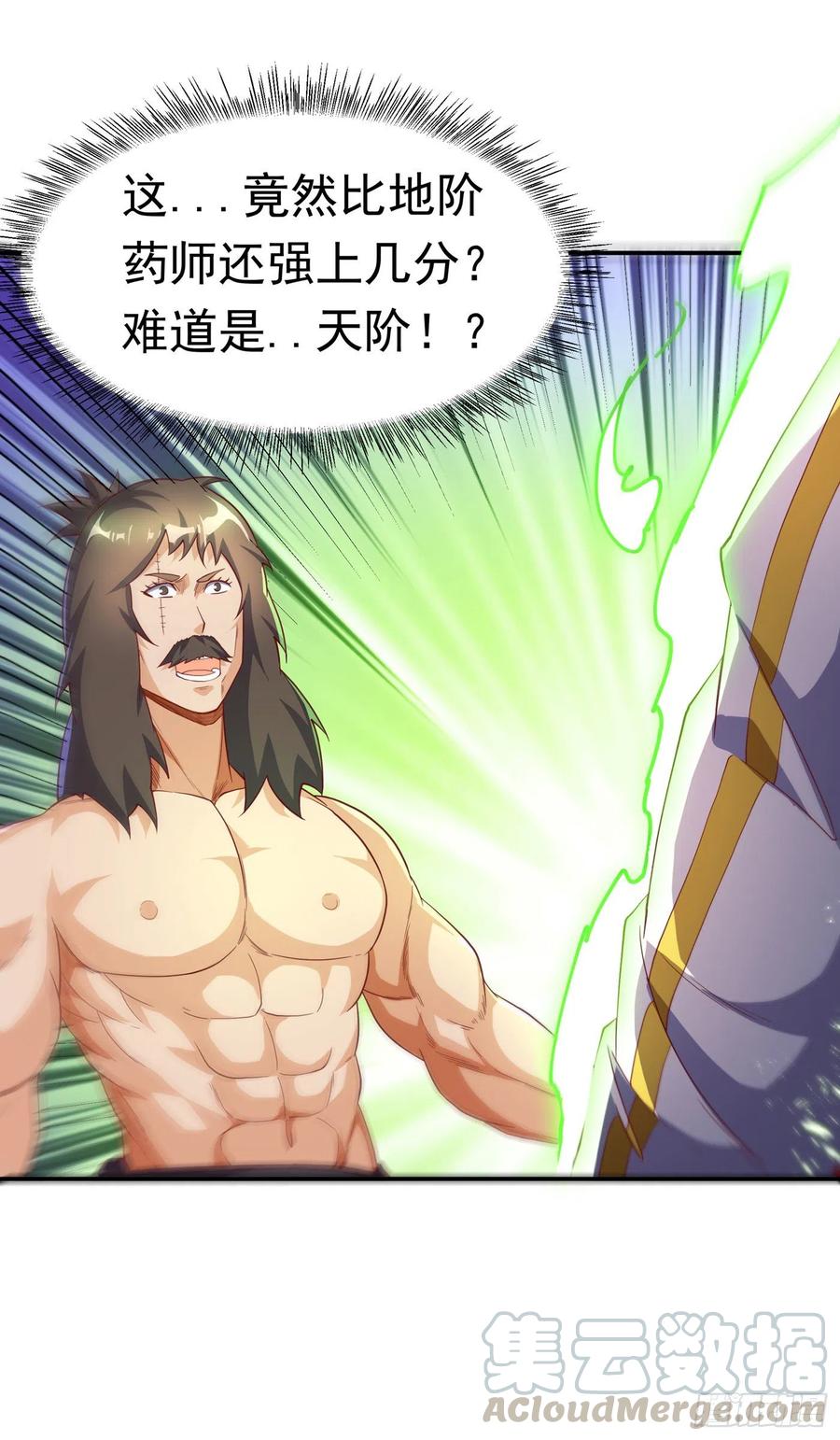 第128话我要…双属性灵器！-武逆-iCiyuan动漫（第4张）
