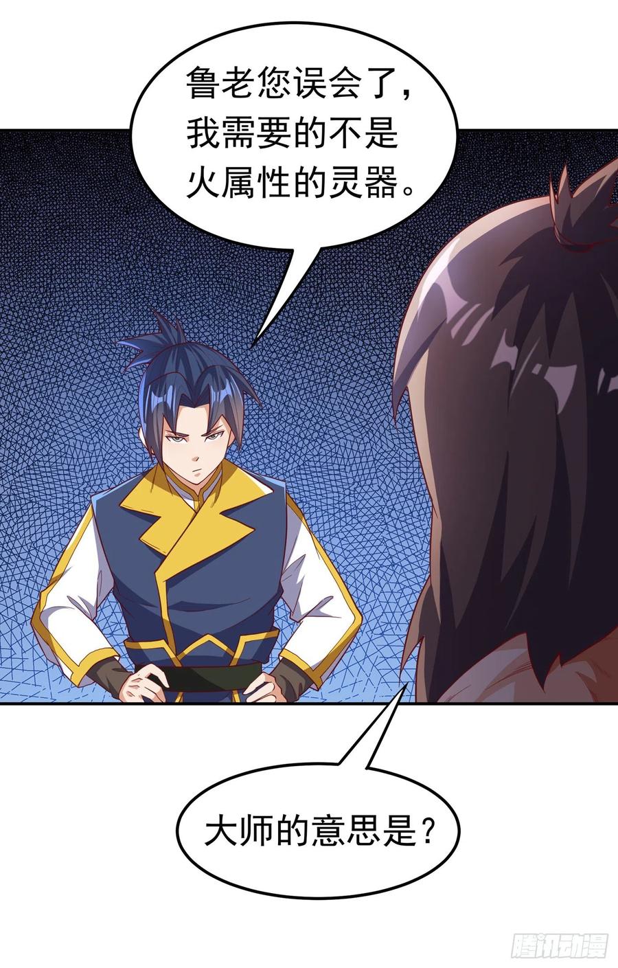 第128话我要…双属性灵器！-武逆-iCiyuan动漫（第15张）