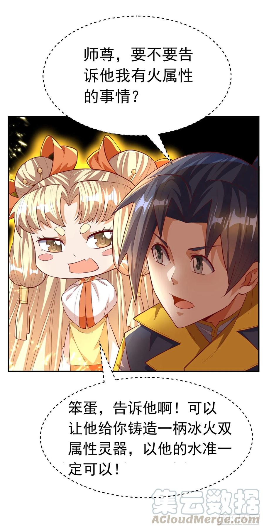 第128话我要…双属性灵器！-武逆-iCiyuan动漫（第14张）