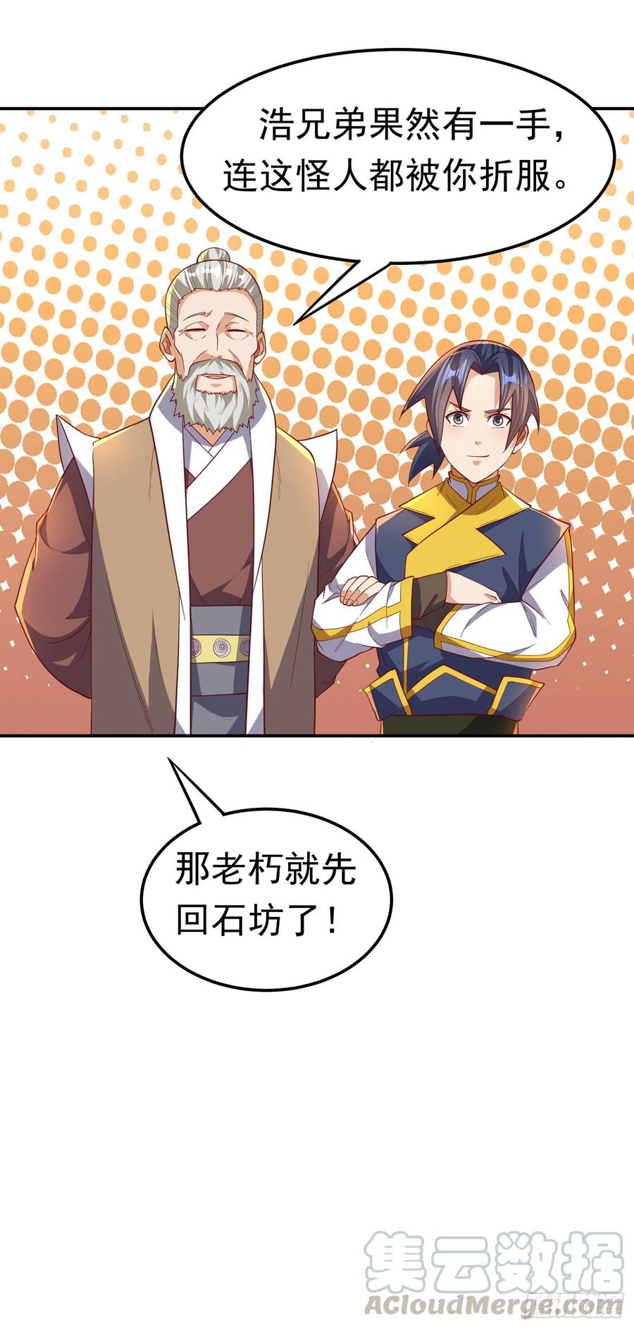 第128话我要…双属性灵器！-武逆-iCiyuan动漫（第12张）