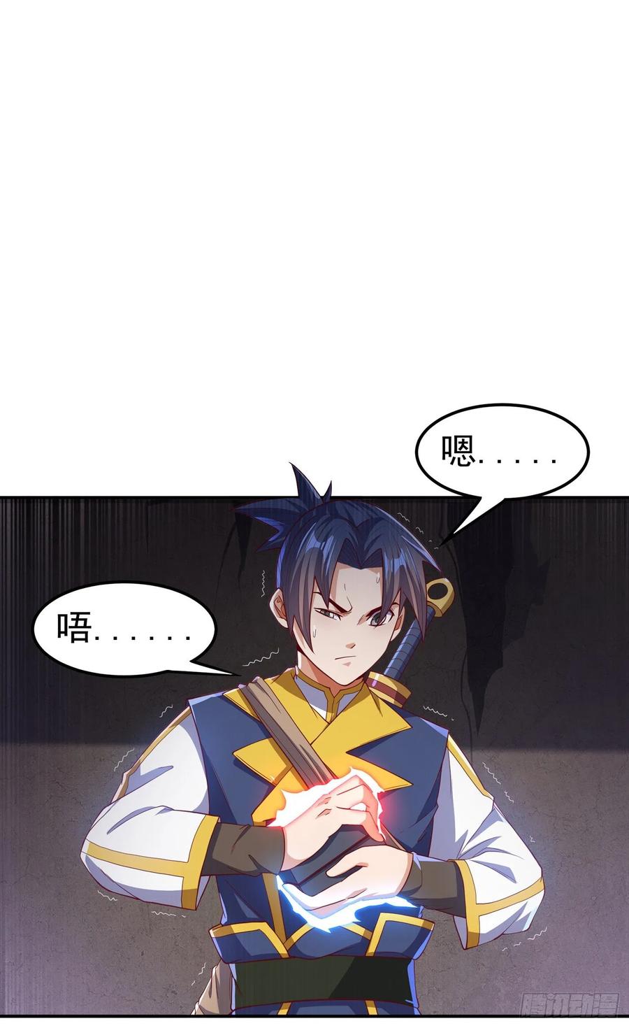 第130话少的东西，在里面！-武逆-iCiyuan动漫（第9张）