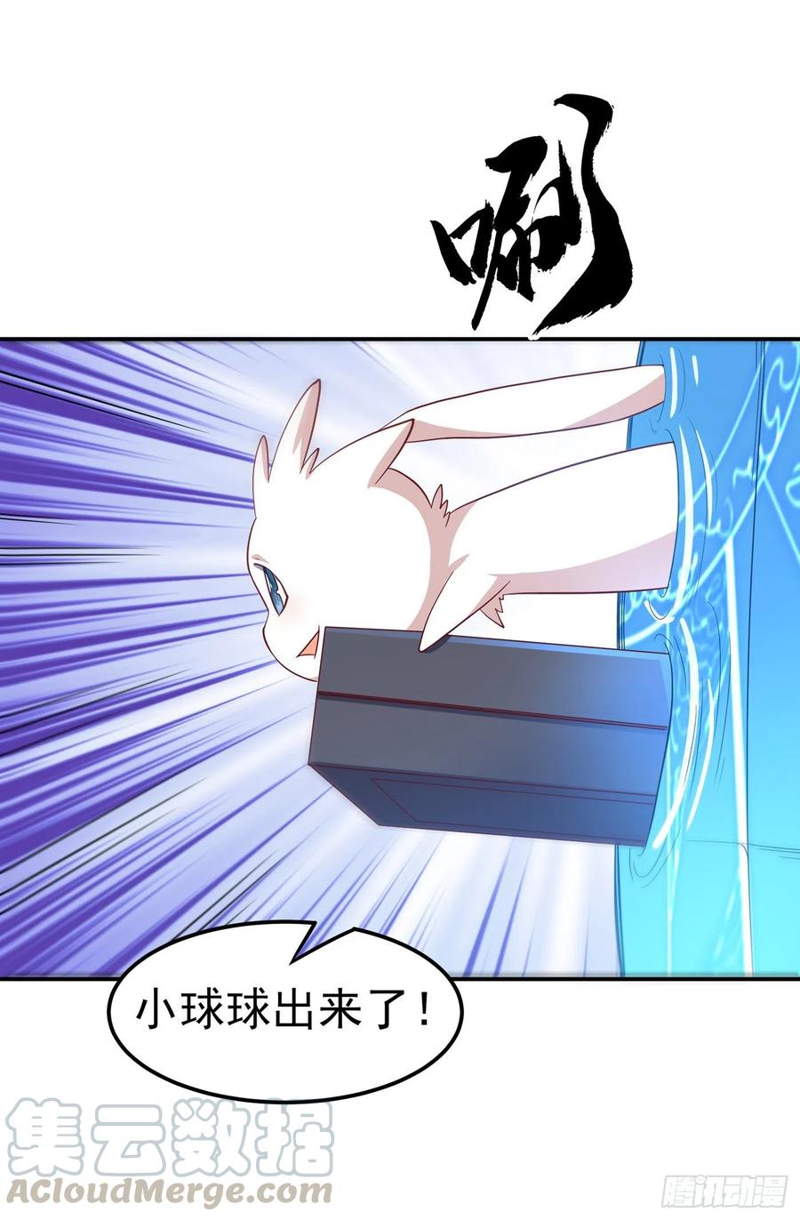 第130话少的东西，在里面！-武逆-iCiyuan动漫（第6张）