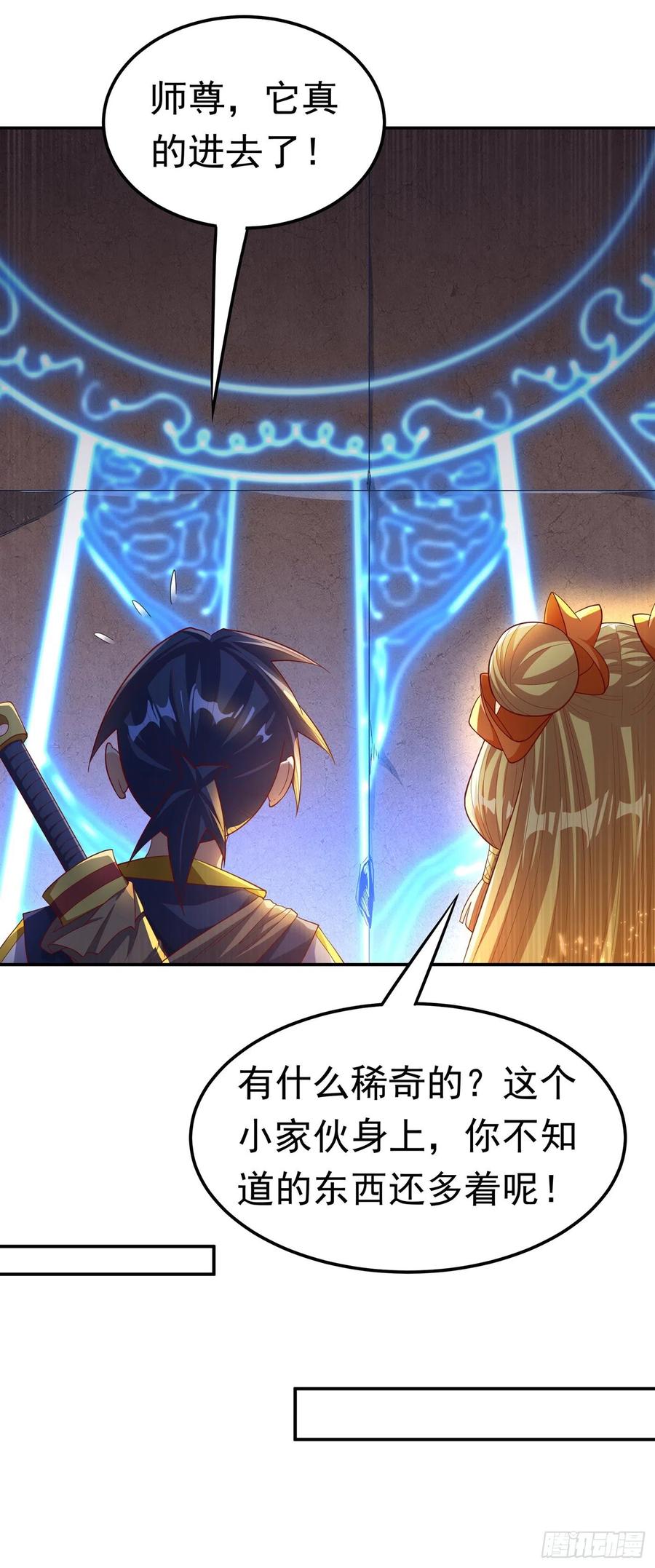 第130话少的东西，在里面！-武逆-iCiyuan动漫（第5张）