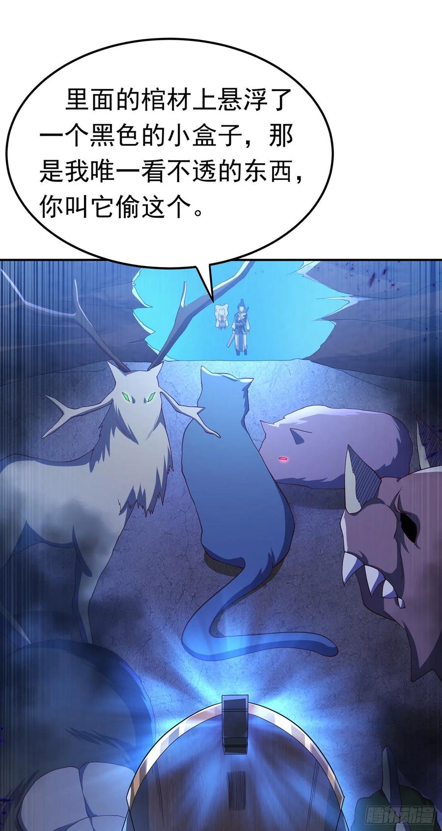 第130话少的东西，在里面！-武逆-iCiyuan动漫（第1张）