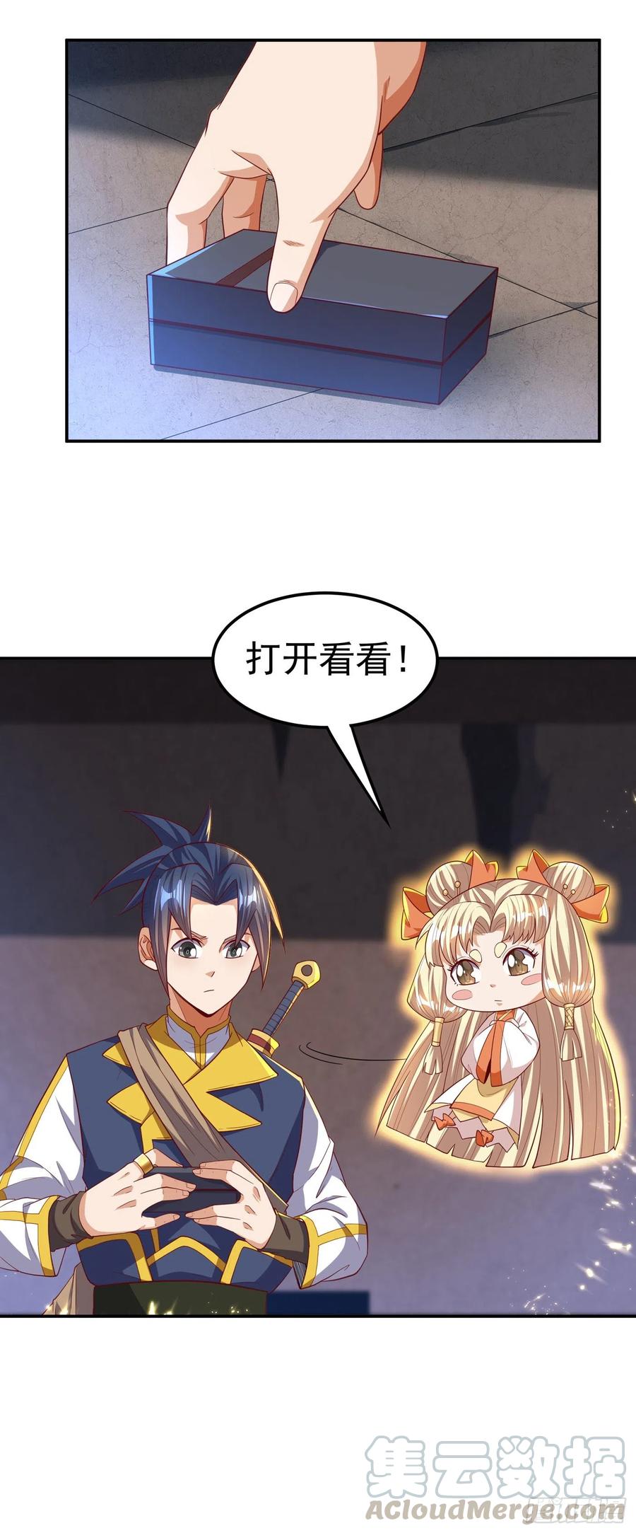 第130话少的东西，在里面！-武逆-iCiyuan动漫（第8张）