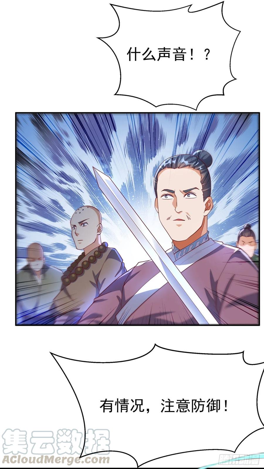第131话武尊级荒兽！-武逆-iCiyuan动漫（第8张）