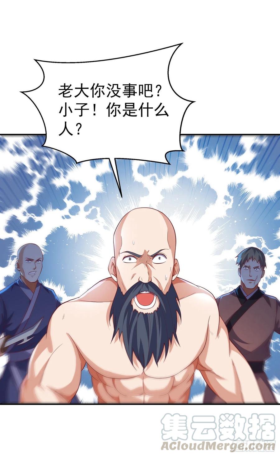 第132话我是谁，你不配知道-武逆-iCiyuan动漫（第10张）