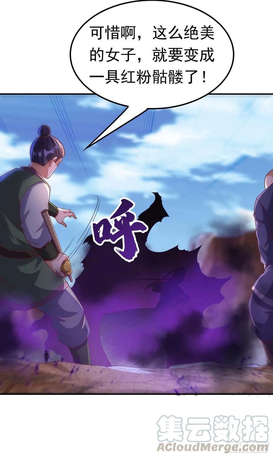 第132话我是谁，你不配知道-武逆-iCiyuan动漫（第6张）
