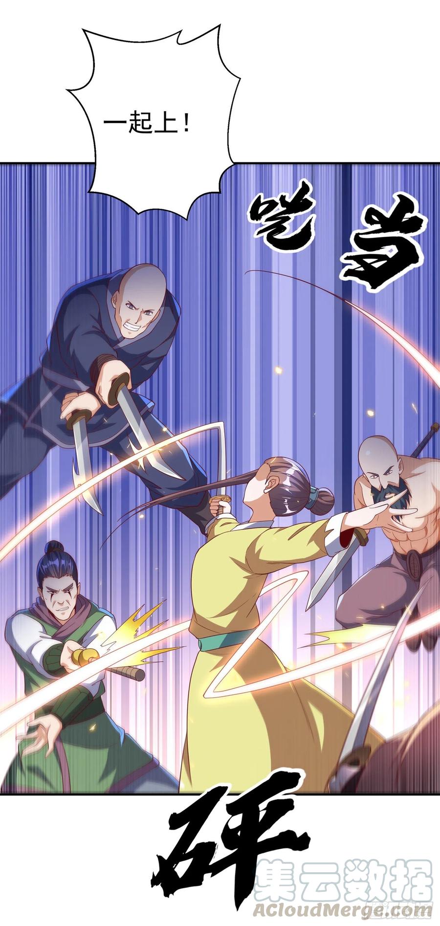 第132话我是谁，你不配知道-武逆-iCiyuan动漫（第2张）