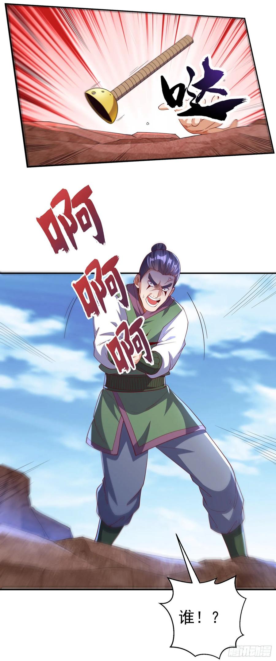 第132话我是谁，你不配知道-武逆-iCiyuan动漫（第9张）