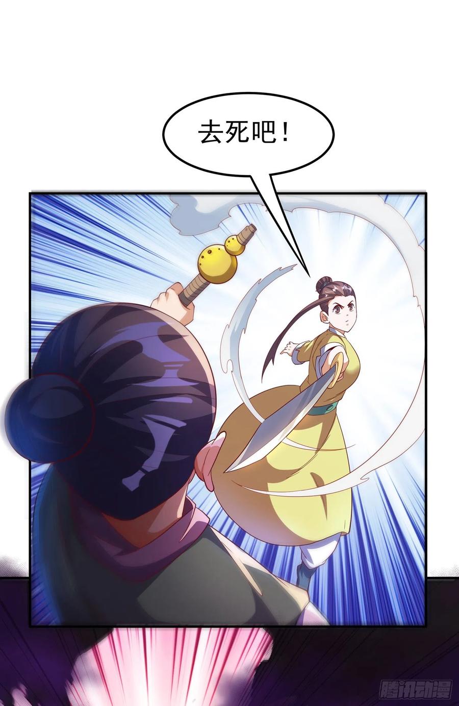 第132话我是谁，你不配知道-武逆-iCiyuan动漫（第3张）