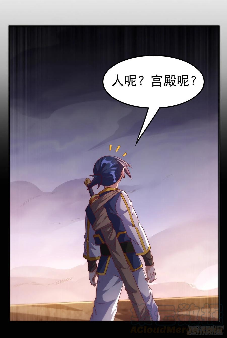 第133话凶兽降临！-武逆-iCiyuan动漫（第18张）
