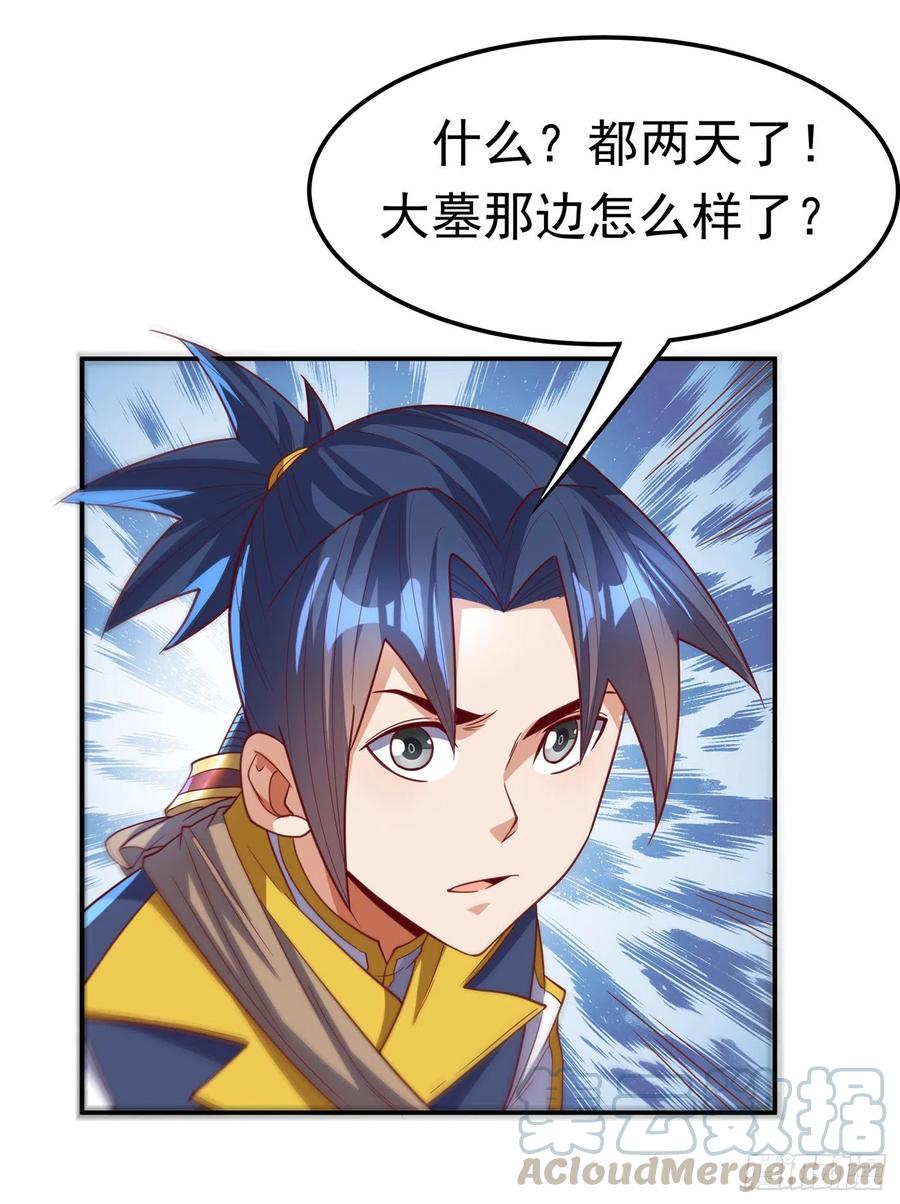 第133话凶兽降临！-武逆-iCiyuan动漫（第22张）