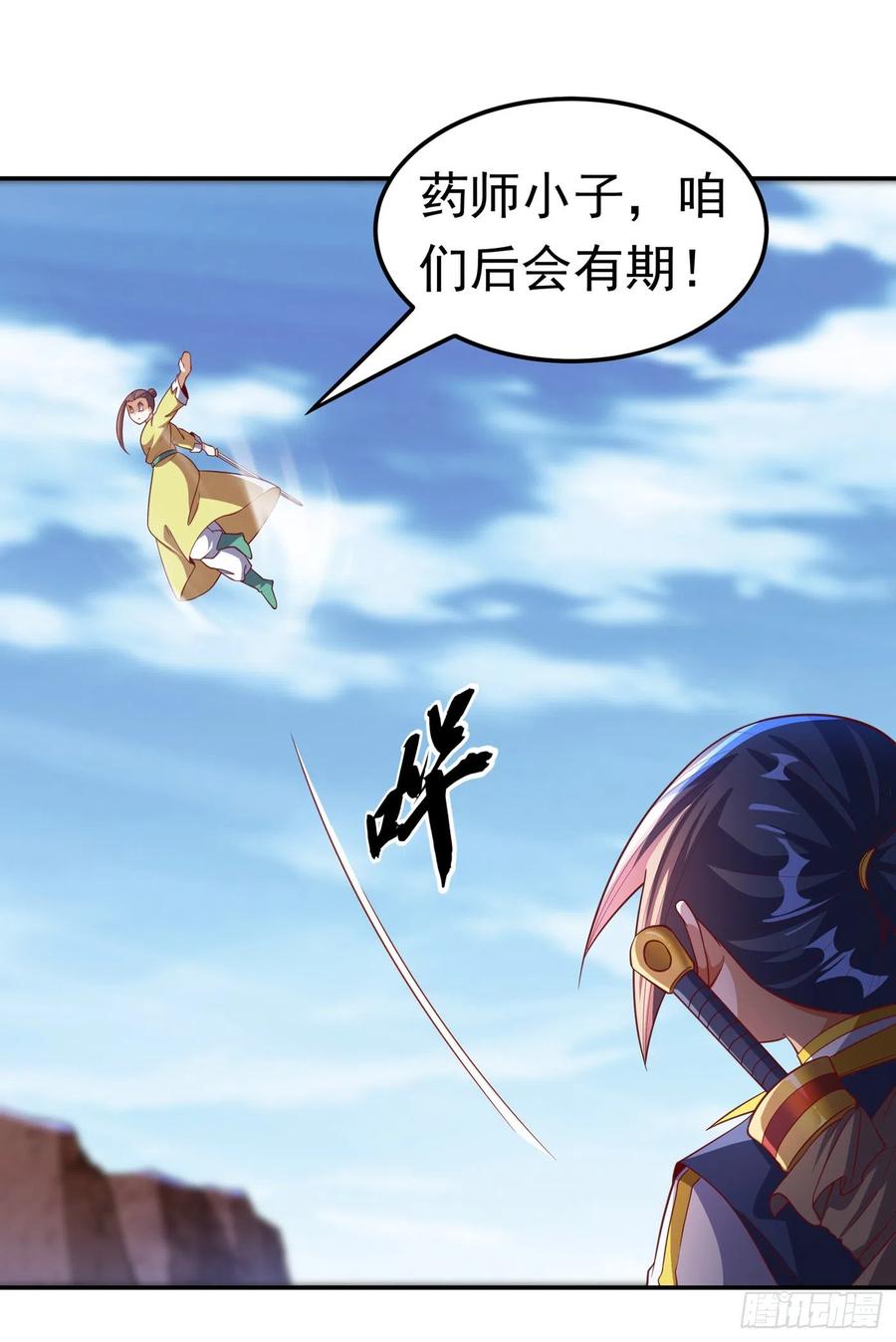 第133话凶兽降临！-武逆-iCiyuan动漫（第3张）