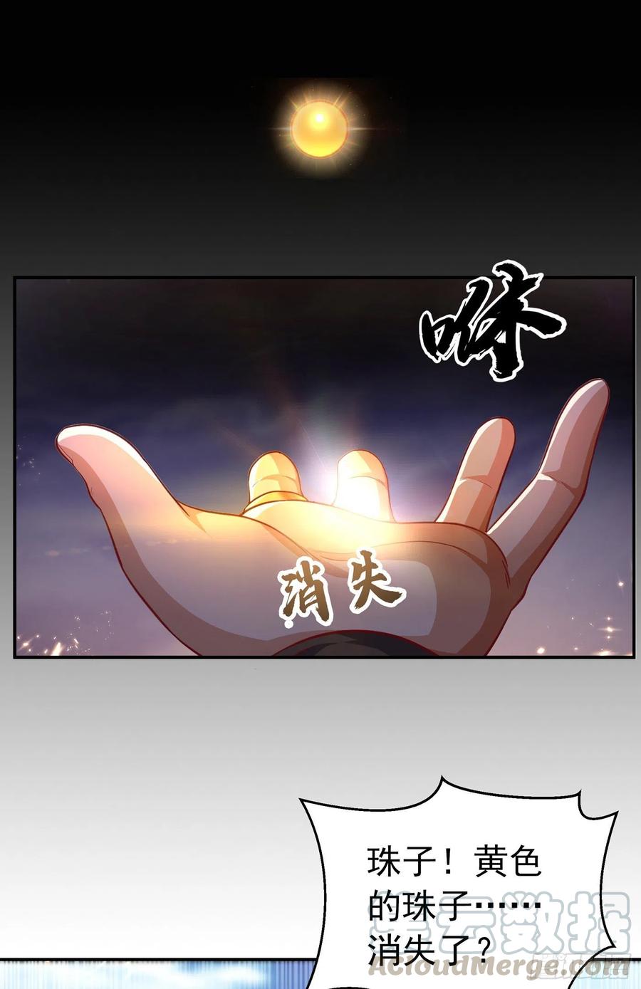 第133话凶兽降临！-武逆-iCiyuan动漫（第20张）