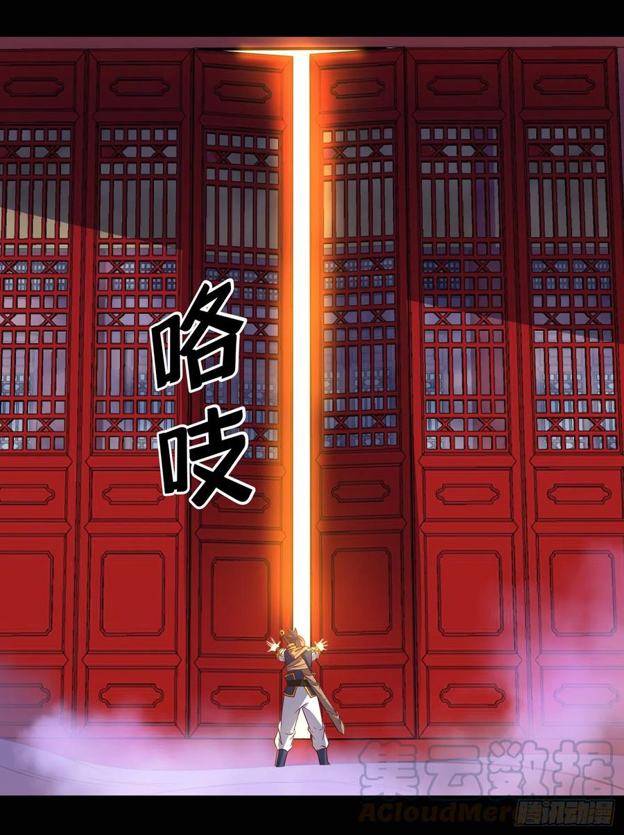 第133话凶兽降临！-武逆-iCiyuan动漫（第12张）