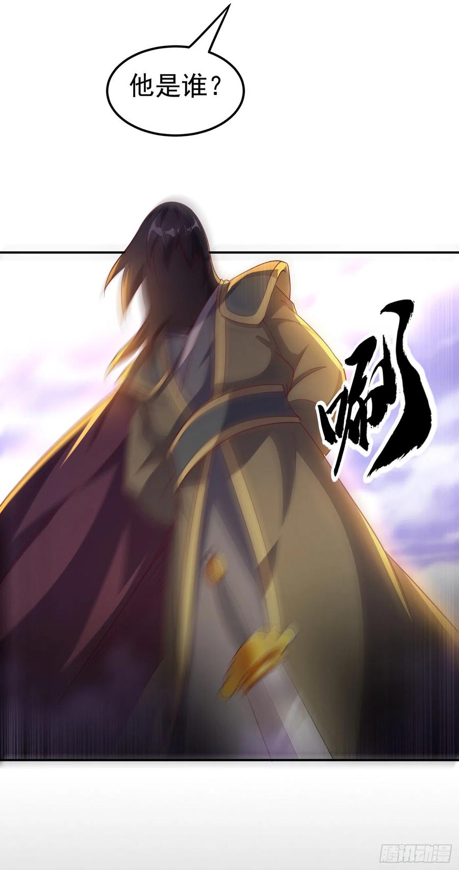 第133话凶兽降临！-武逆-iCiyuan动漫（第17张）