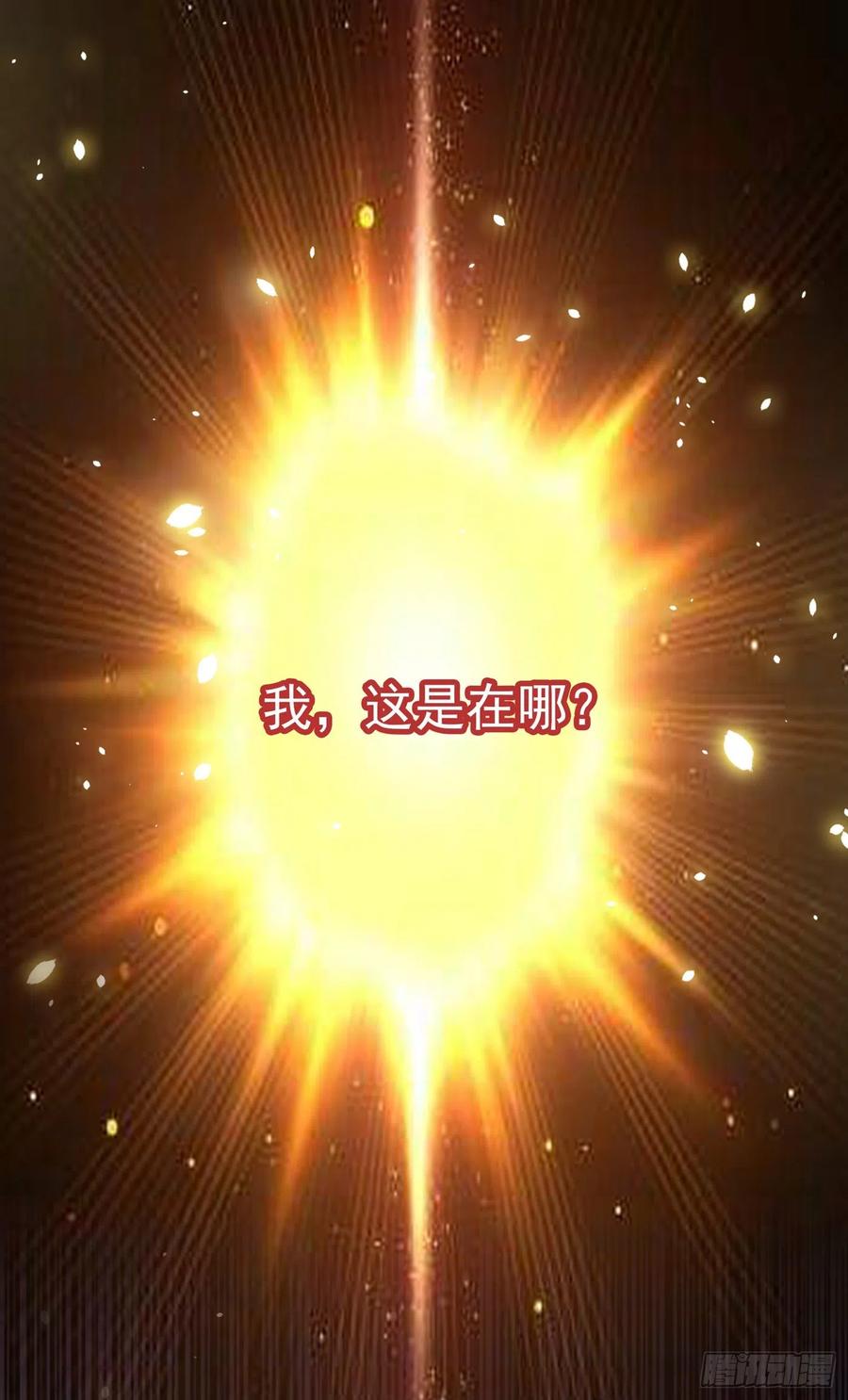 第133话凶兽降临！-武逆-iCiyuan动漫（第9张）