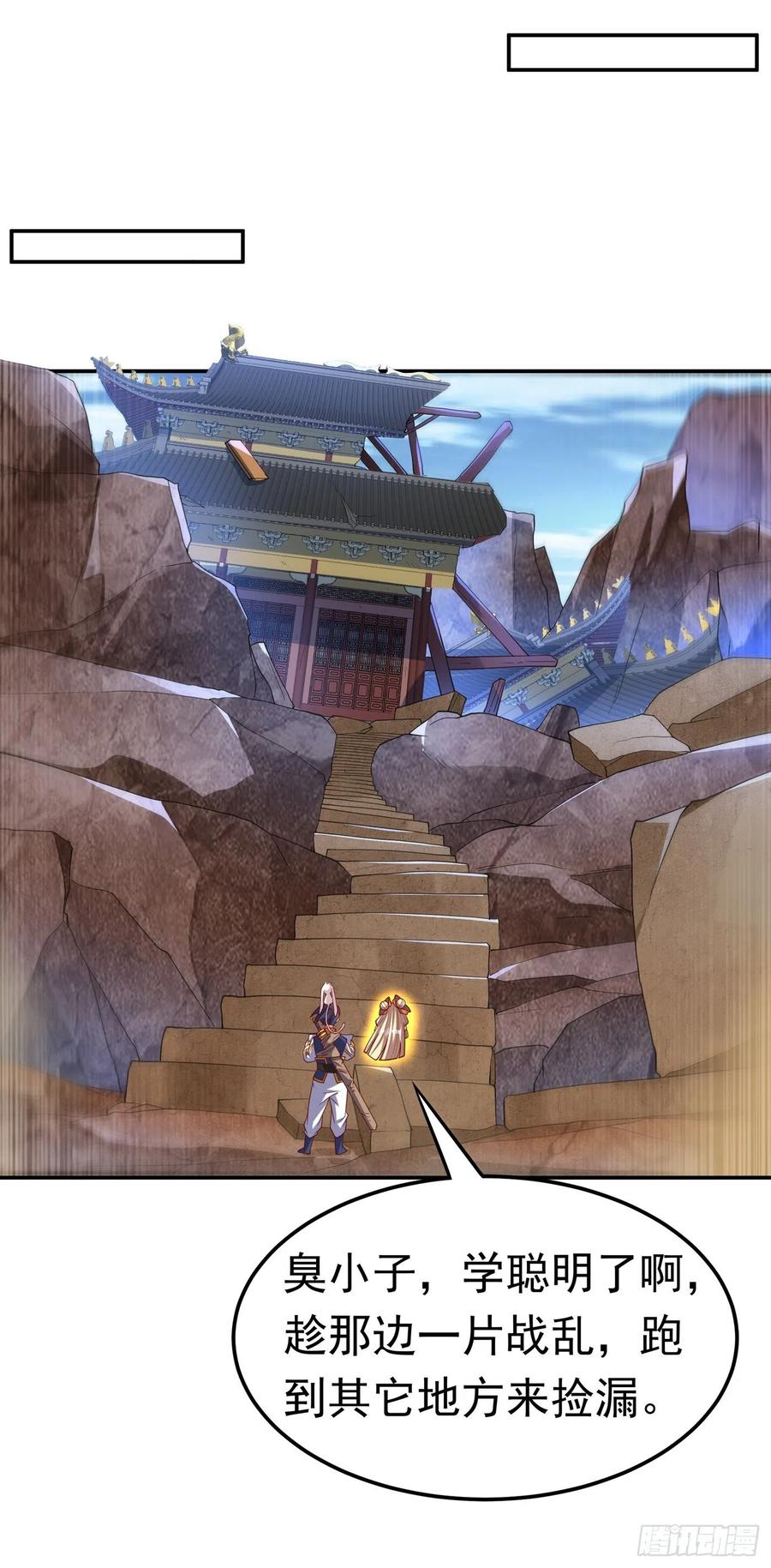 第133话凶兽降临！-武逆-iCiyuan动漫（第5张）