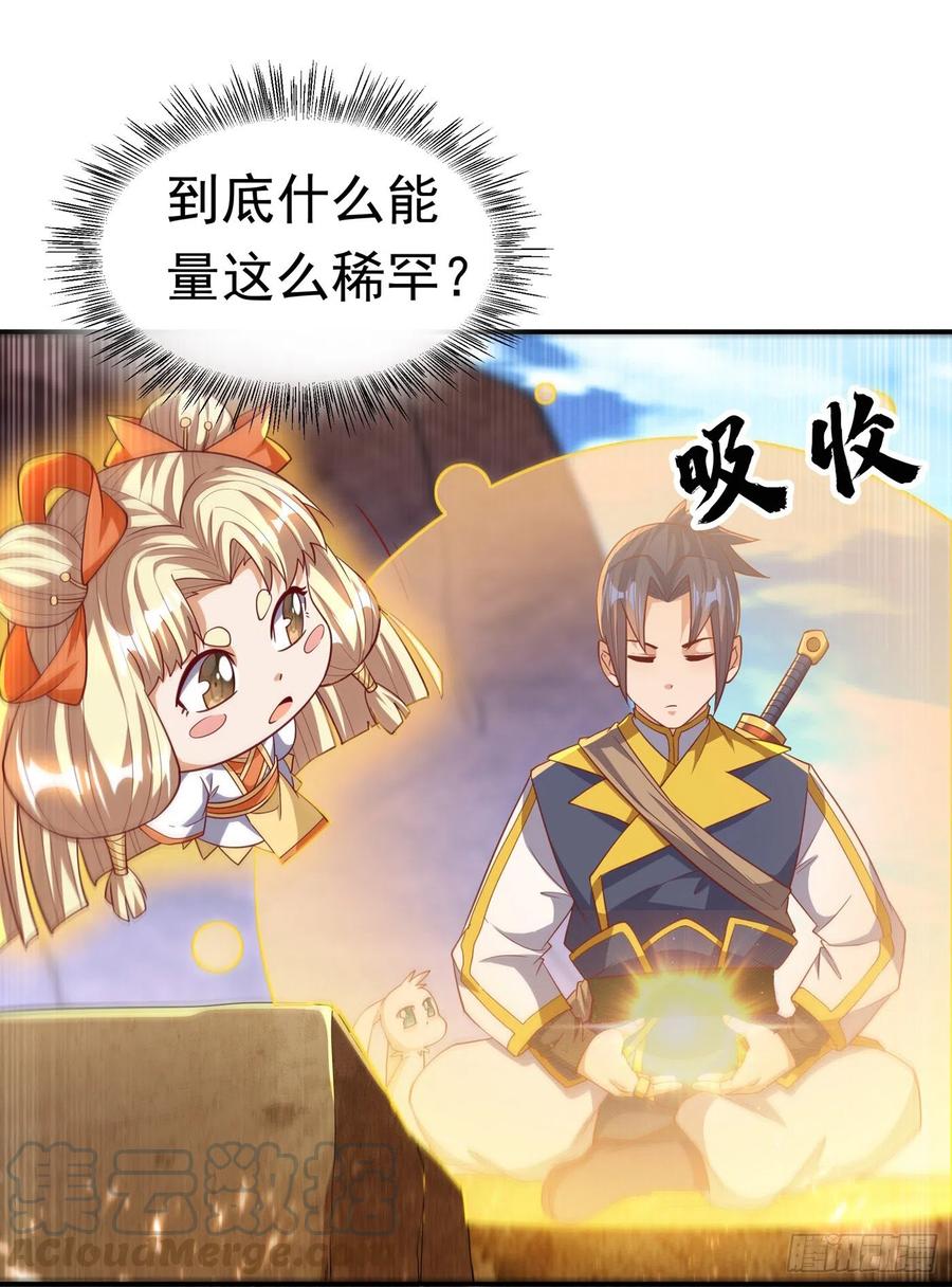 第133话凶兽降临！-武逆-iCiyuan动漫（第8张）
