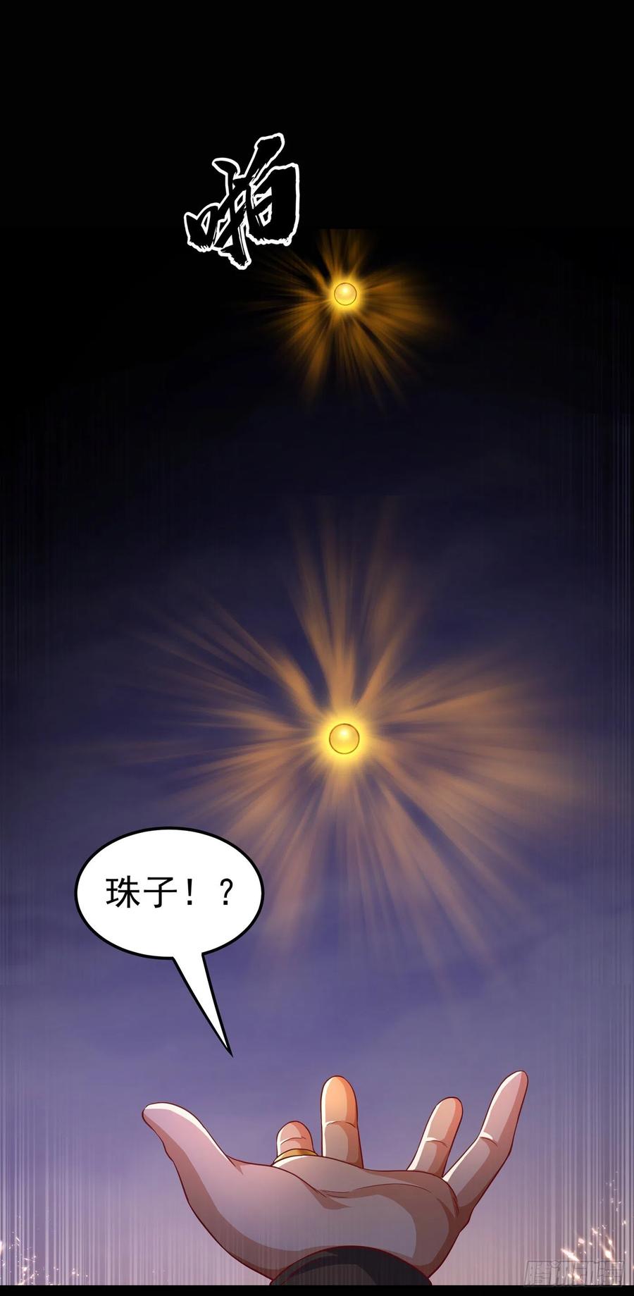 第133话凶兽降临！-武逆-iCiyuan动漫（第19张）