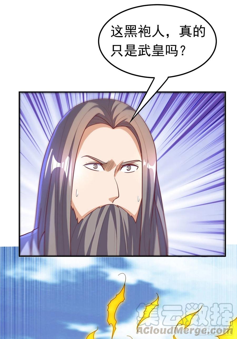 第135话收服火麒麟！-武逆-iCiyuan动漫（第18张）